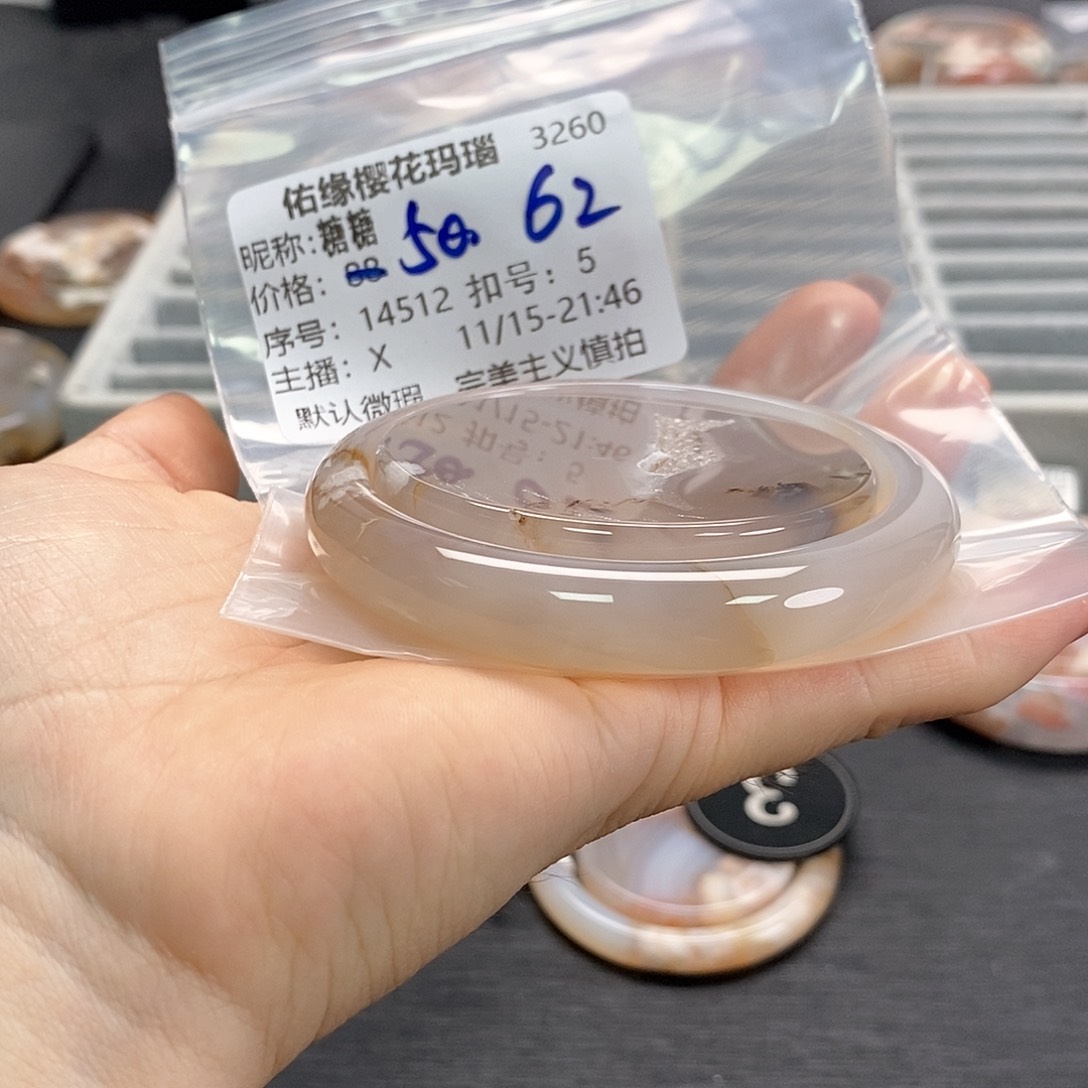 手镯玛瑙/玉髓未镶嵌糖*