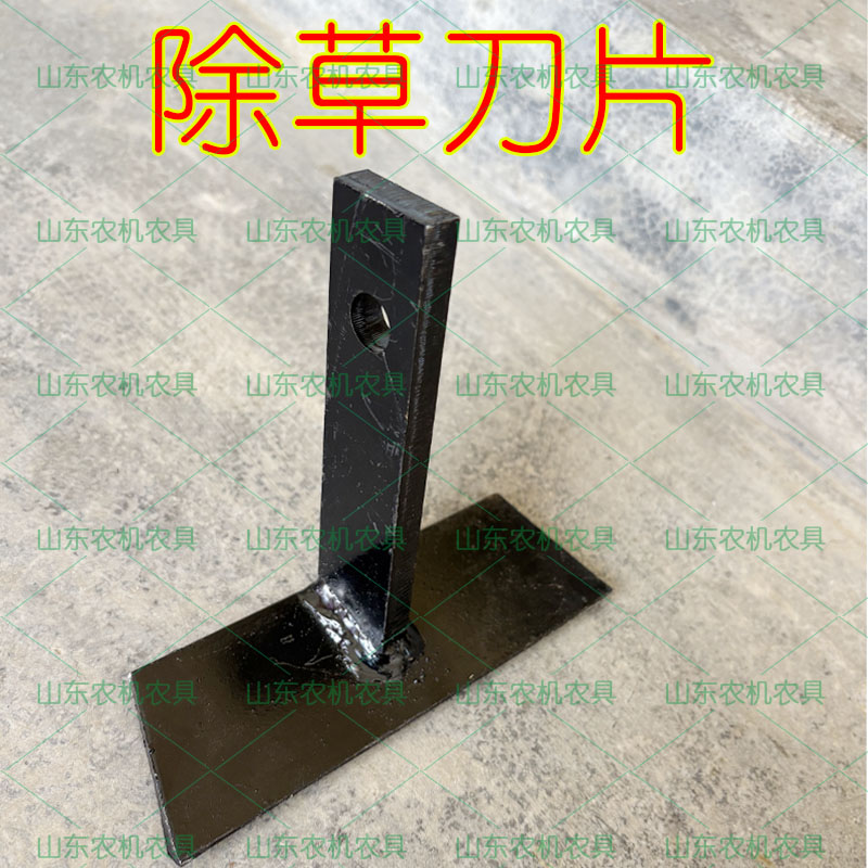 除草神器旋耕机除草刀片刀柄宽30四轮大棚王拖拉机农用耐磨加厚