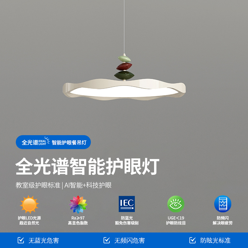 『浅舍』全光谱护眼氛围感云朵吊灯奶油风餐厅灯设计师极简创意北欧