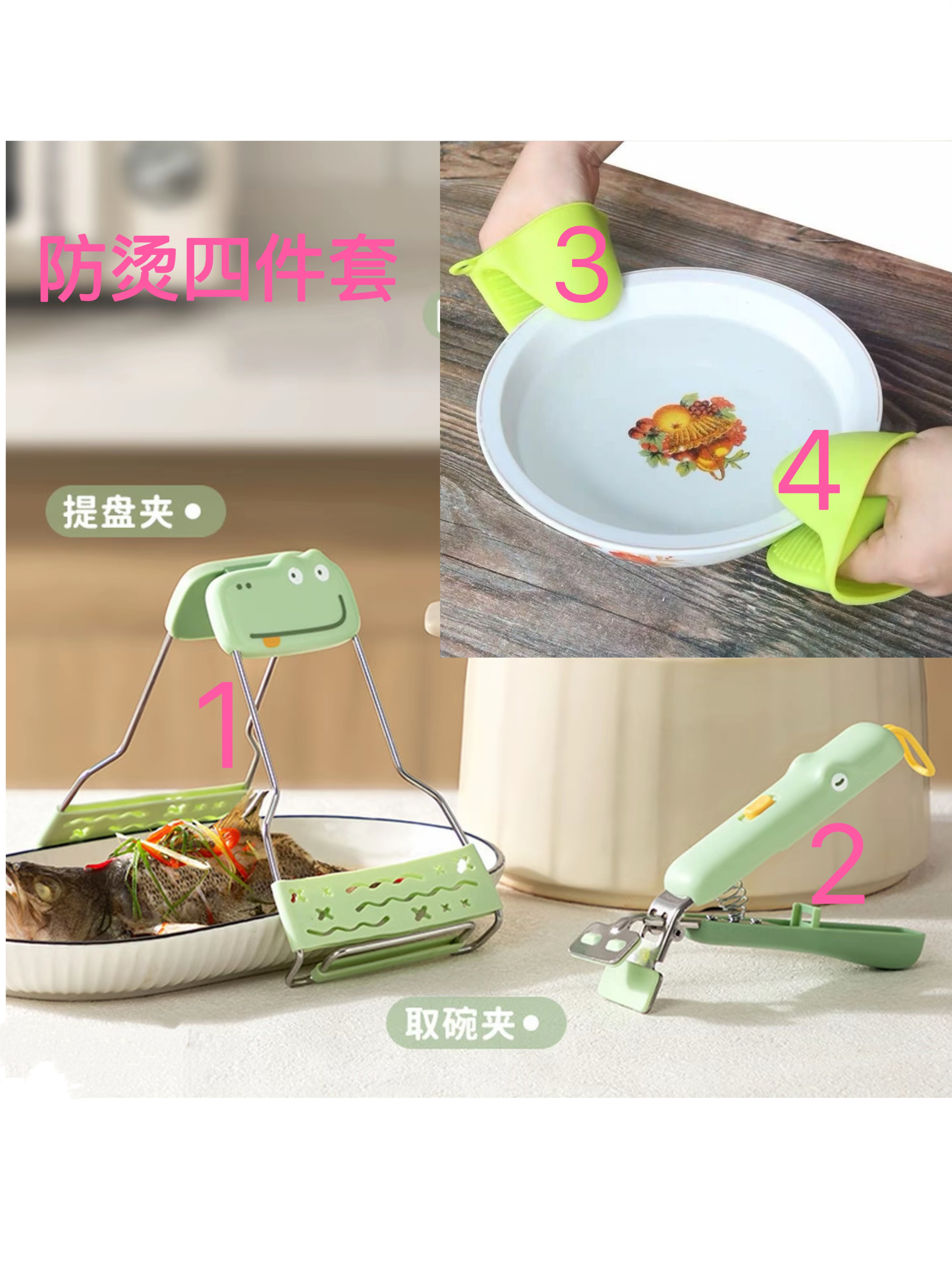 拉萨发货西藏包邮夹蒸菜夹子神器取盘器取碗夹隔热四件套厨房家用