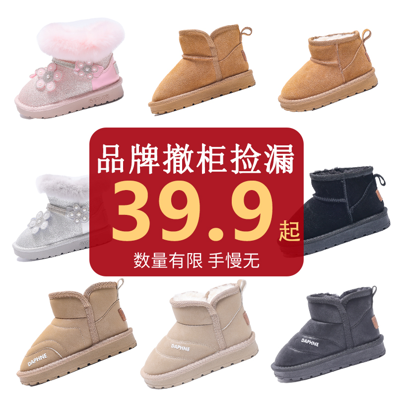 【断码捡漏集合】冬季百搭靴子休闲女防寒防风保暖雪地靴套筒宝宝