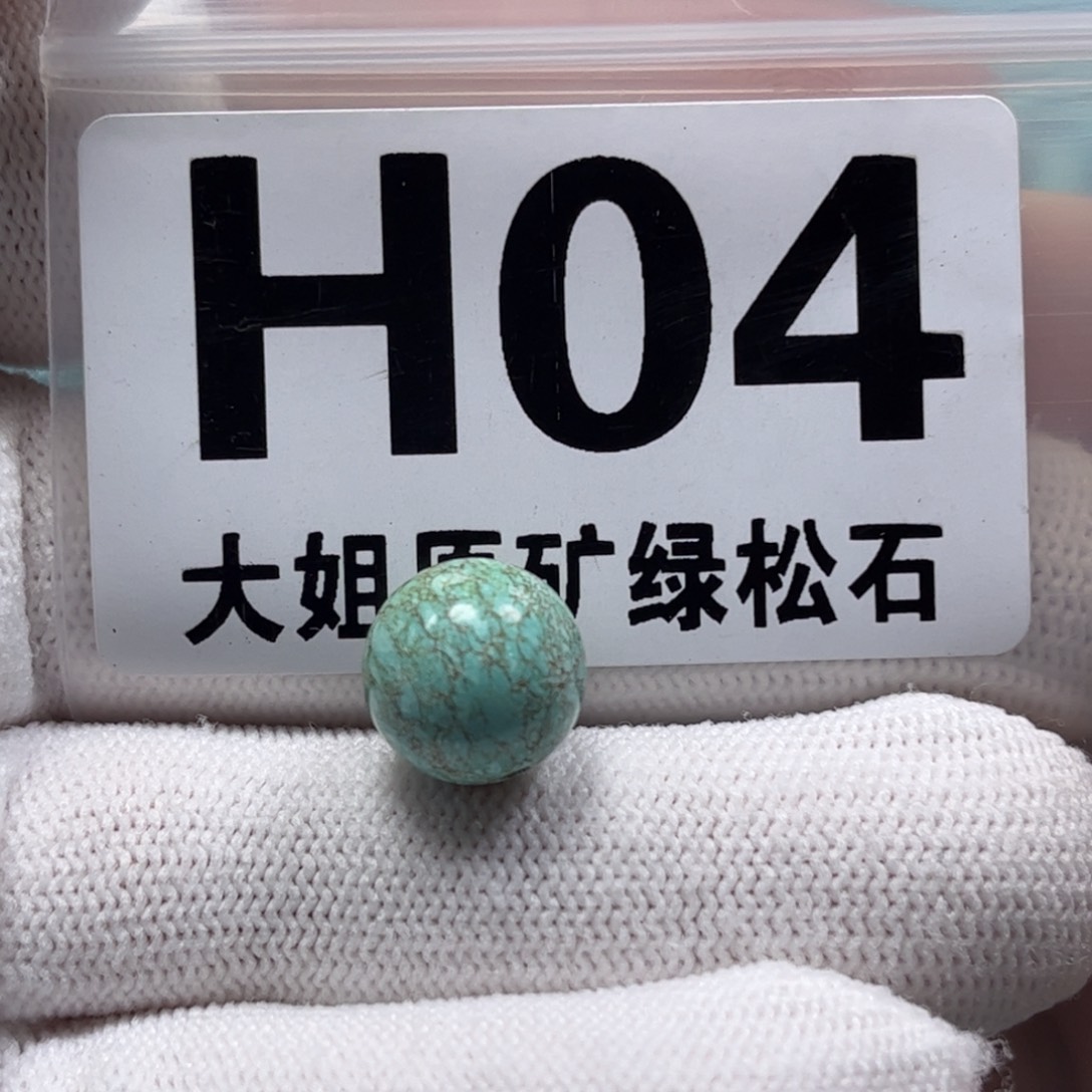 绿松石珠宝奇石未镶嵌11.6m m