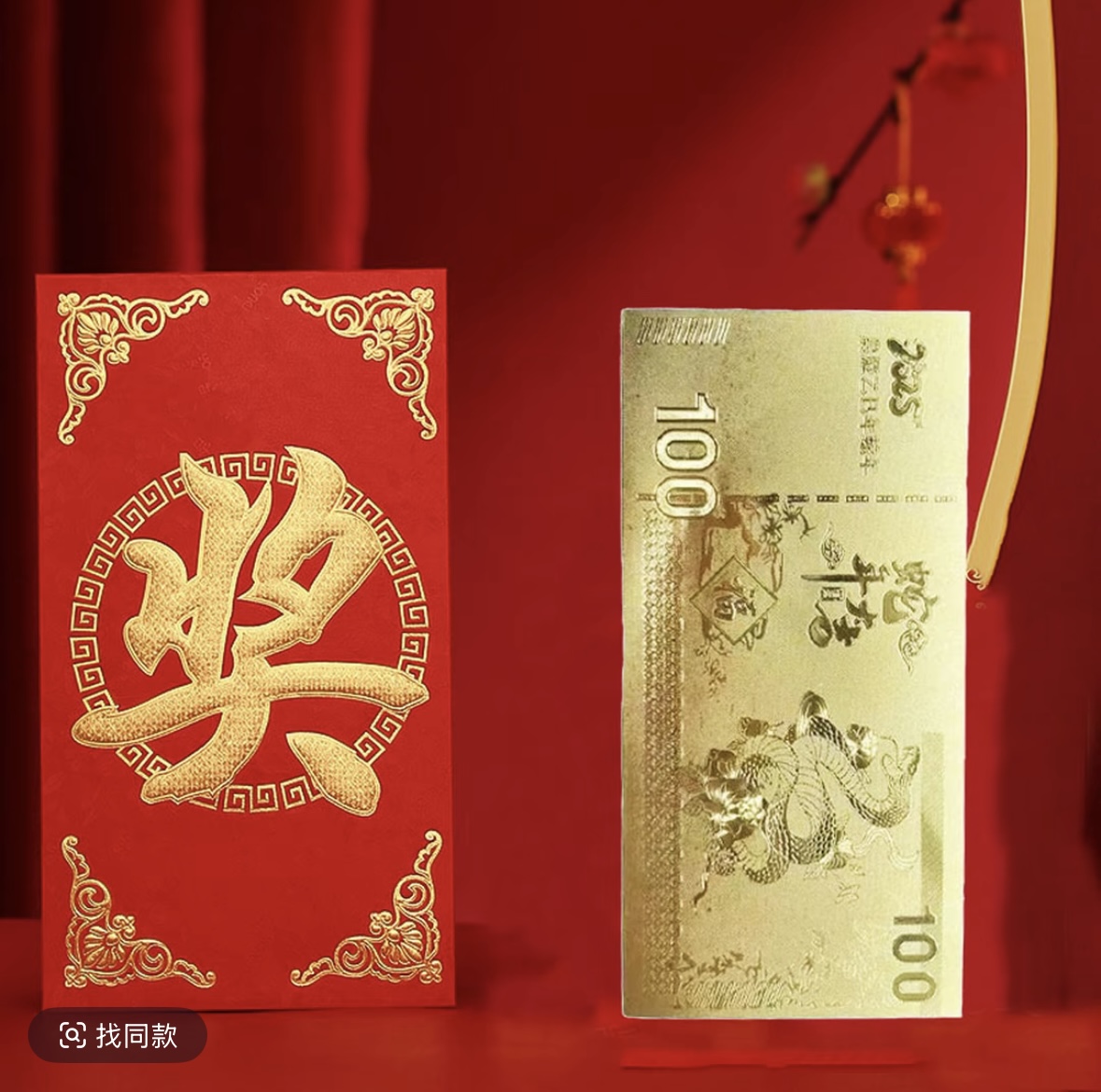 百元金钞节日纪念金币