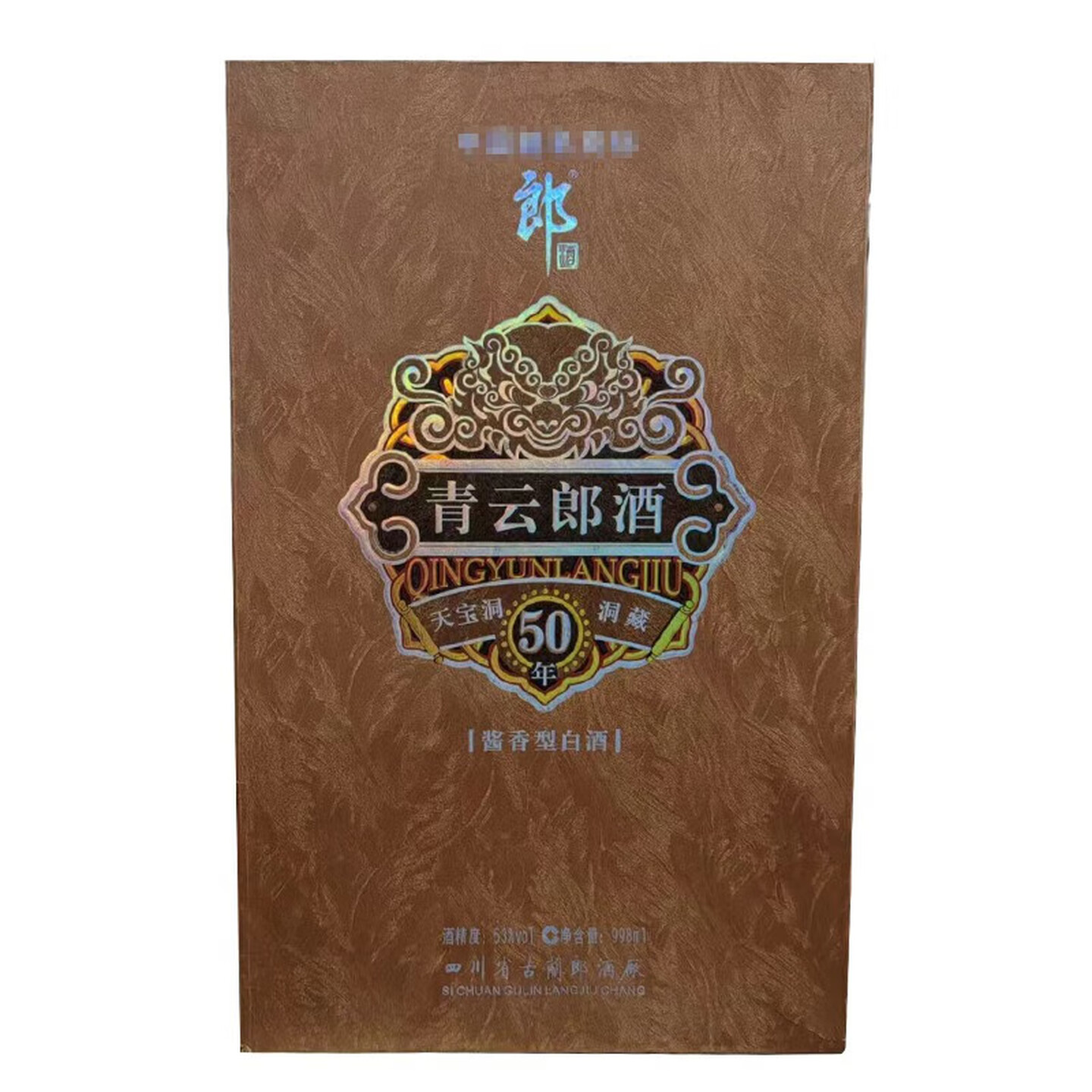【周老实】（2007年）郎酒 青云郎酒洞藏50年 53度 998mL*1瓶 （战损）