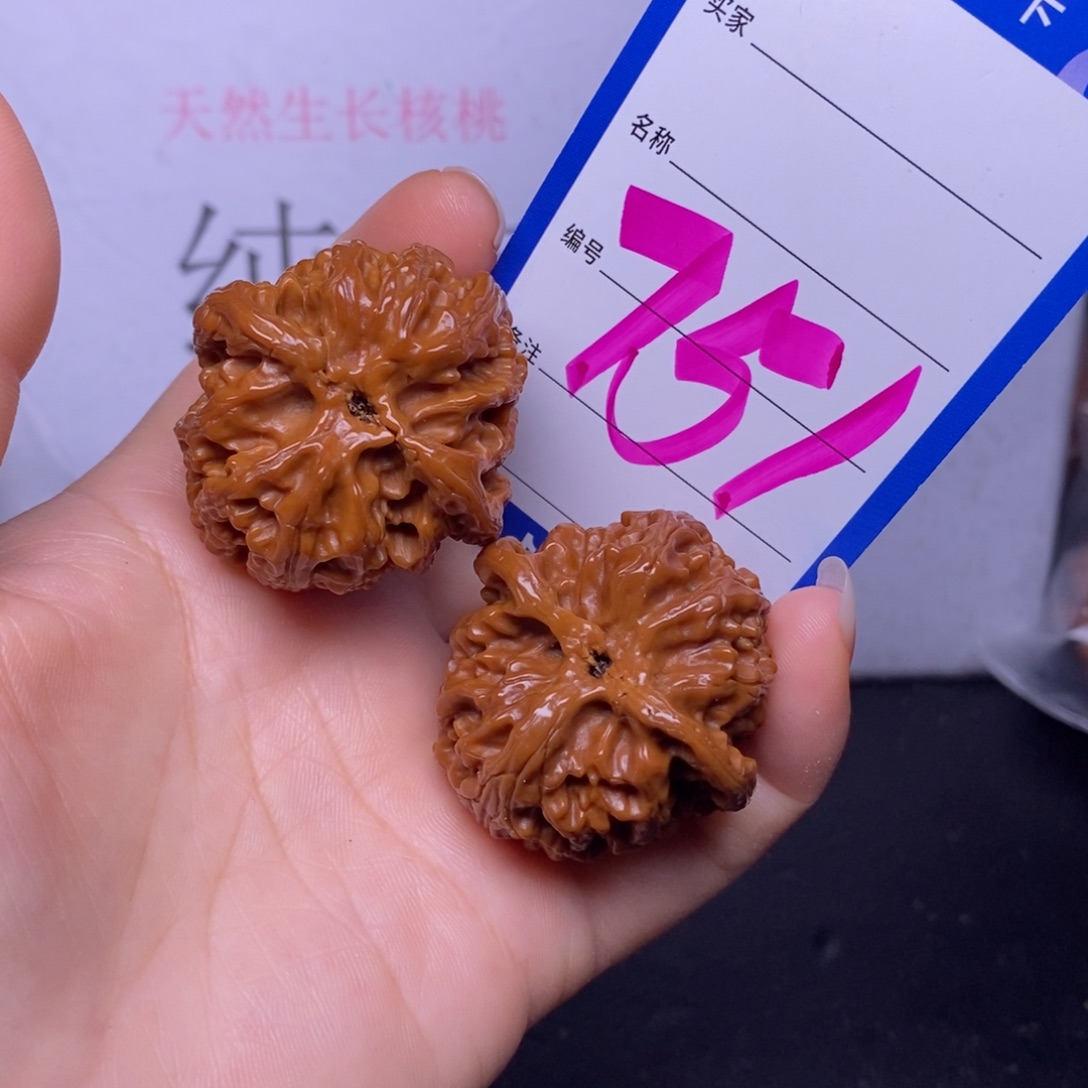 文玩核桃把件751/38苹果园