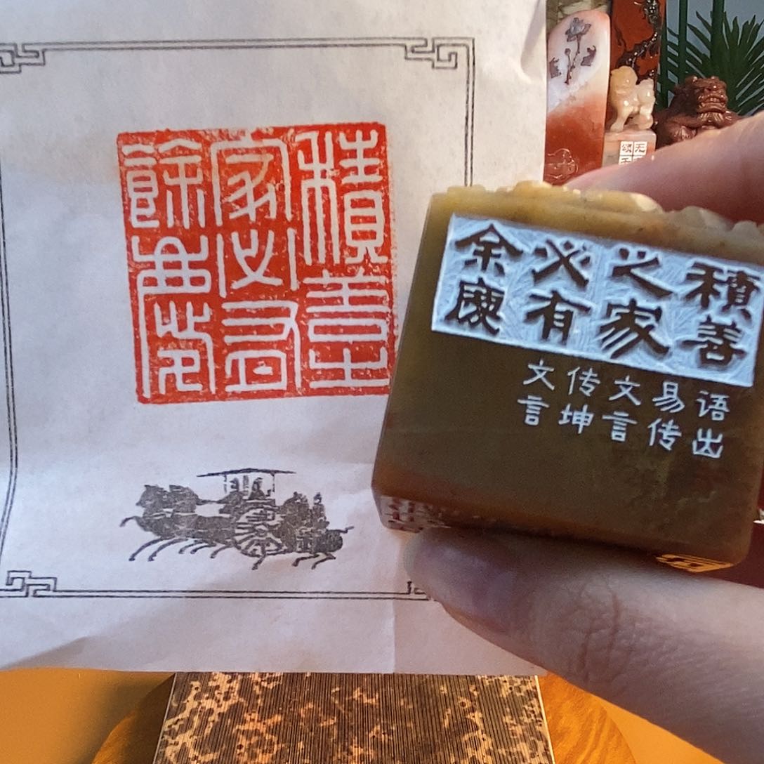 【闪购商品】寿山石印石7077 牧石书画篆刻作品