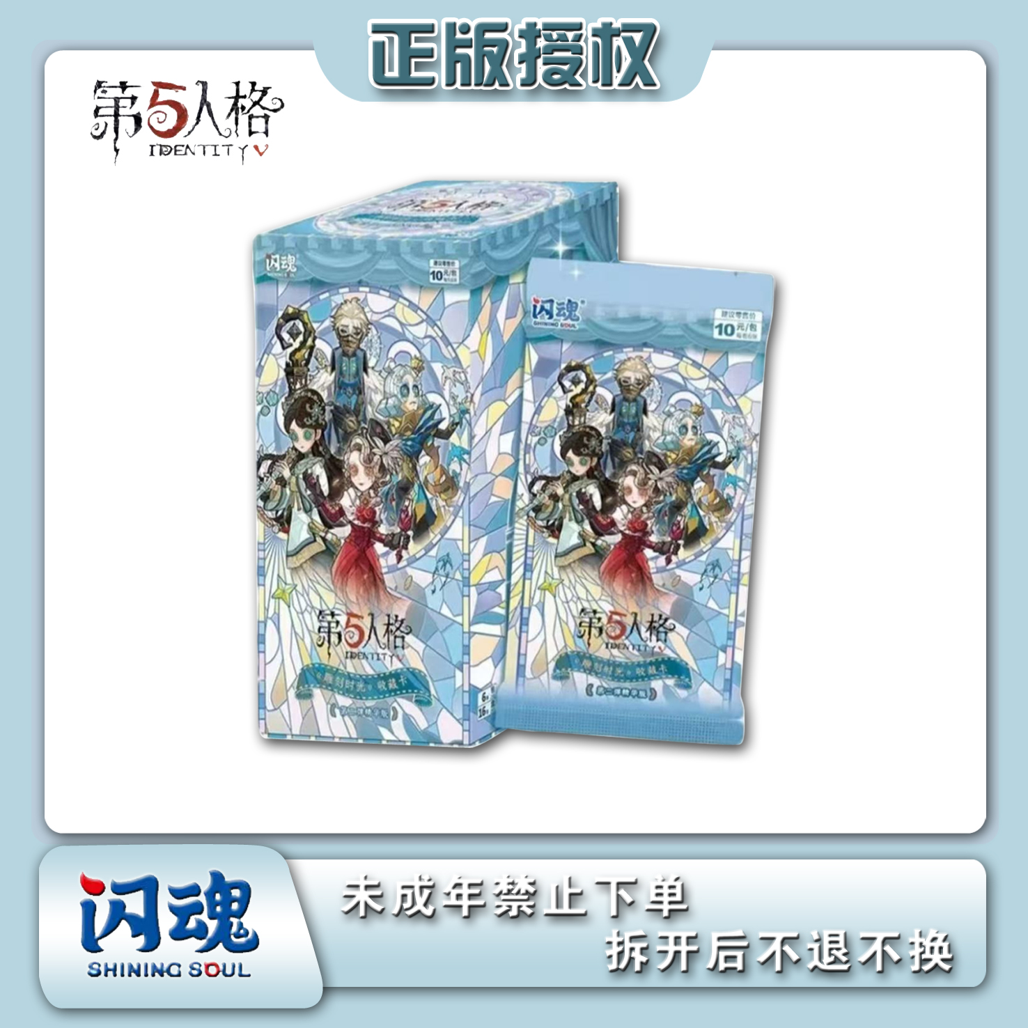 【推土机】闪魂《第五人格》雕刻时光精华二弹卡牌 盲盒代拆