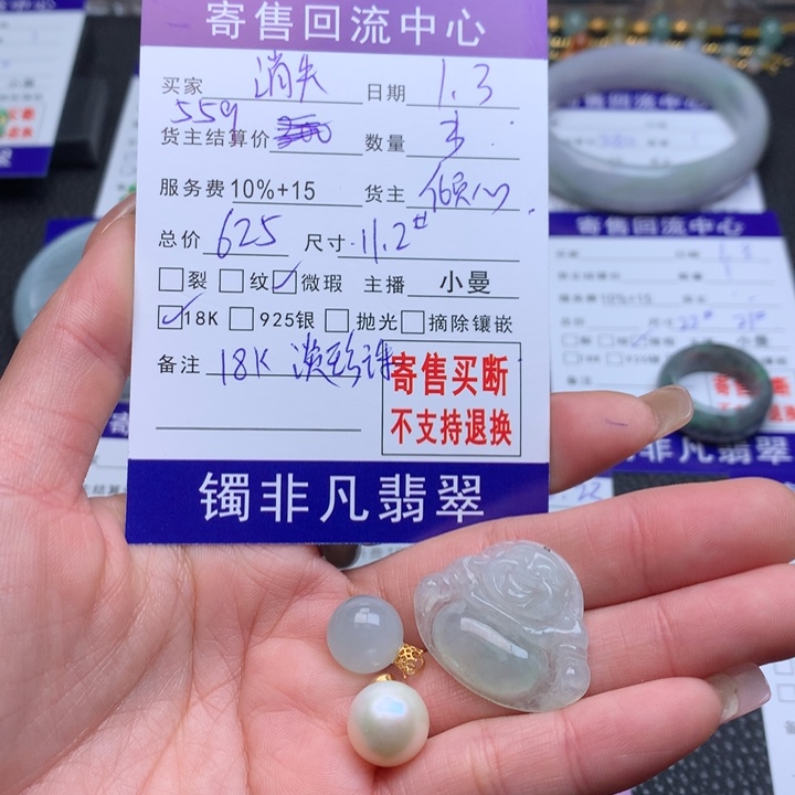 18K金镶嵌手链翡翠阳****…