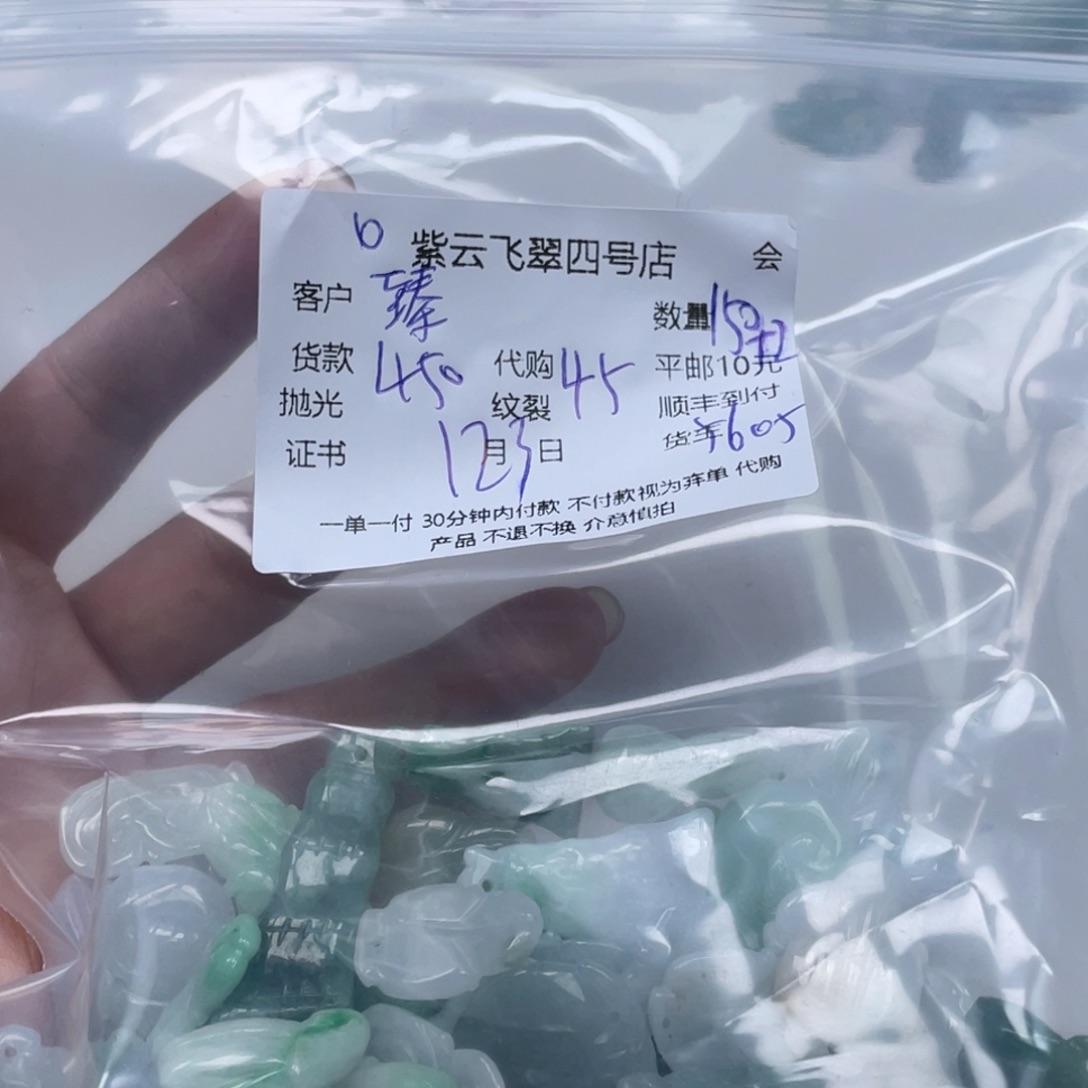 臻***艺翡翠未镶嵌颈饰翡翠吊坠