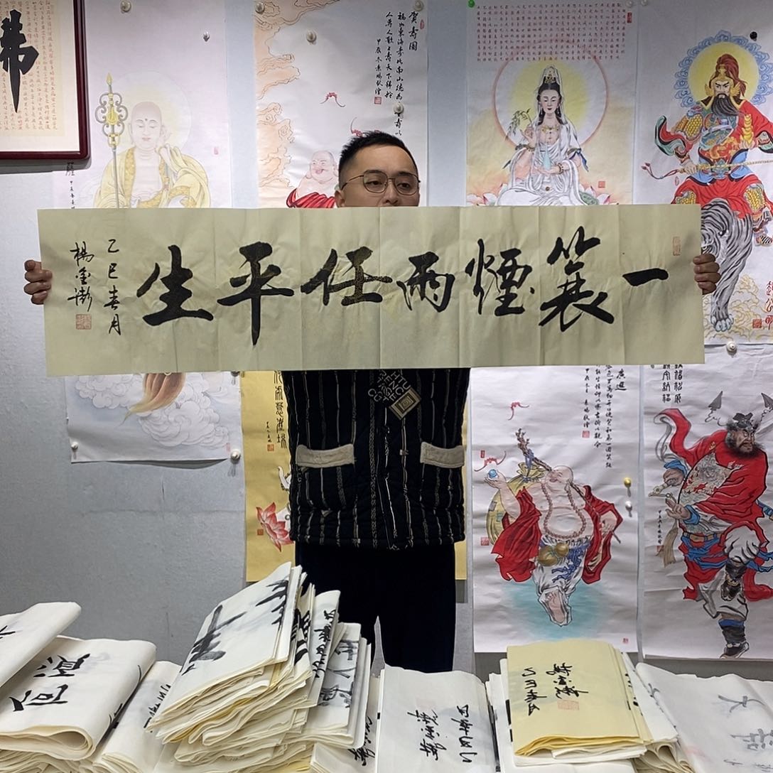 书法杨金澎书法作品手写作品