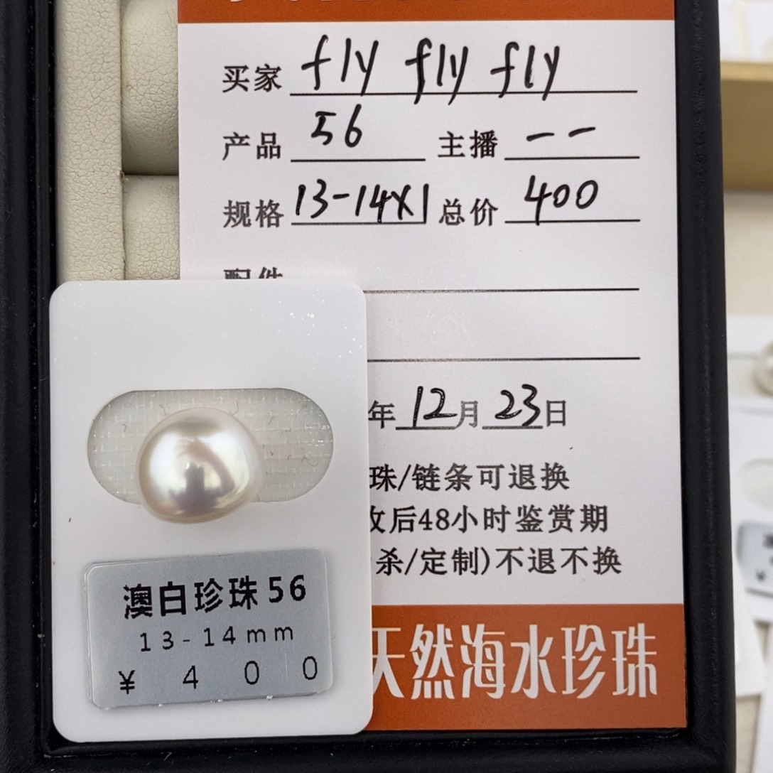 未镶嵌海水珍珠珠宝奇石f****y