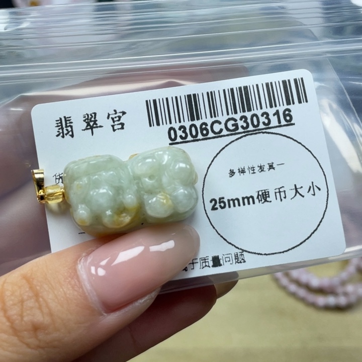 翡翠吊坠(不含链)未镶嵌