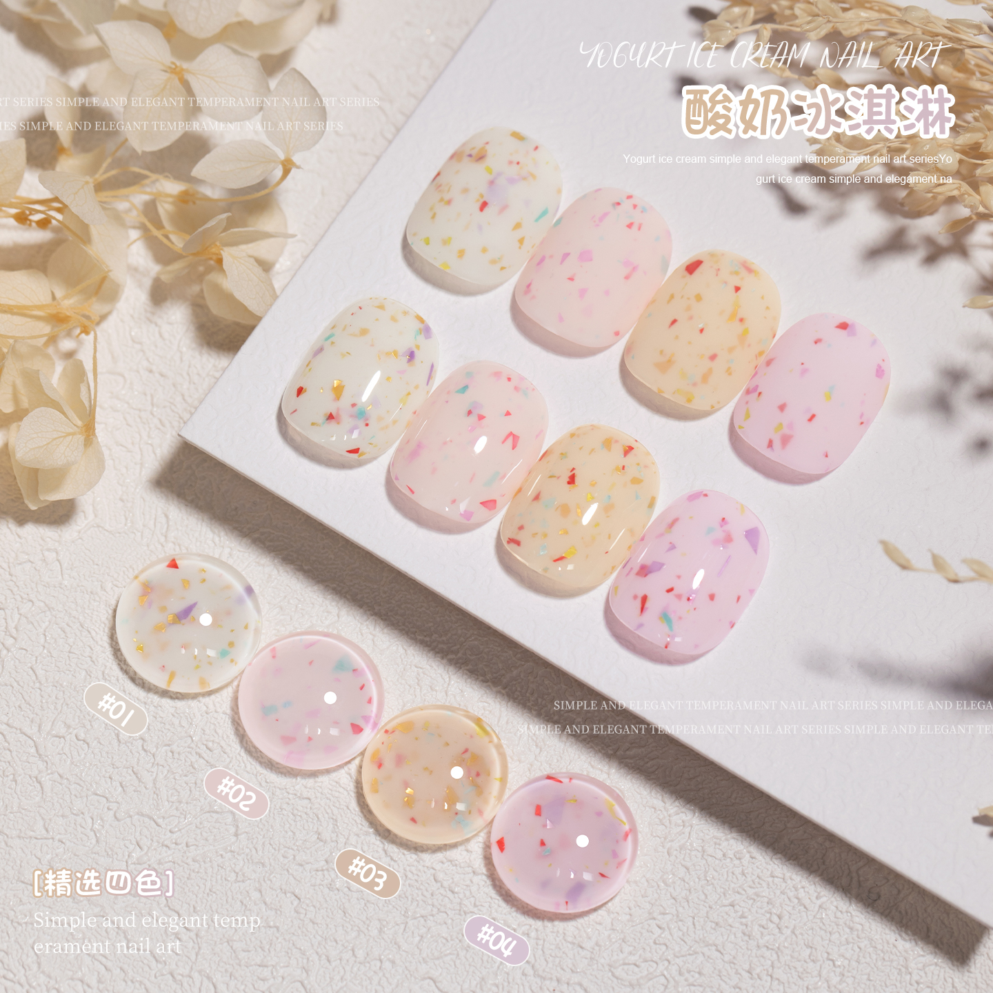 网红美甲新款酸奶冰淇淋指甲油胶2025夏日显白百搭奶呼呼波点美甲