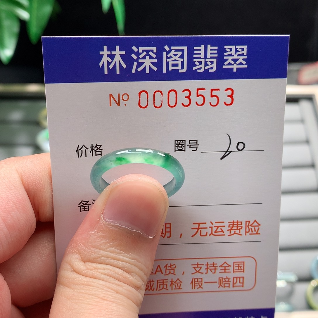 翡翠未镶嵌戒指翡翠