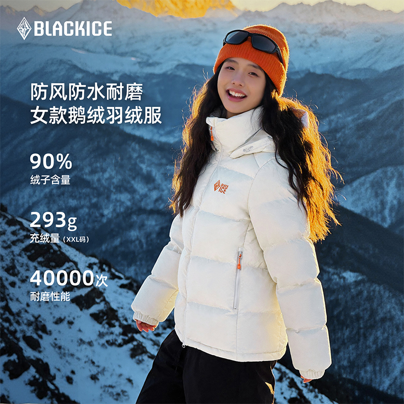 BLACK ICE/黑冰天璇Plus冬季女士短款鹅绒加厚连帽蓬松羽绒服8512