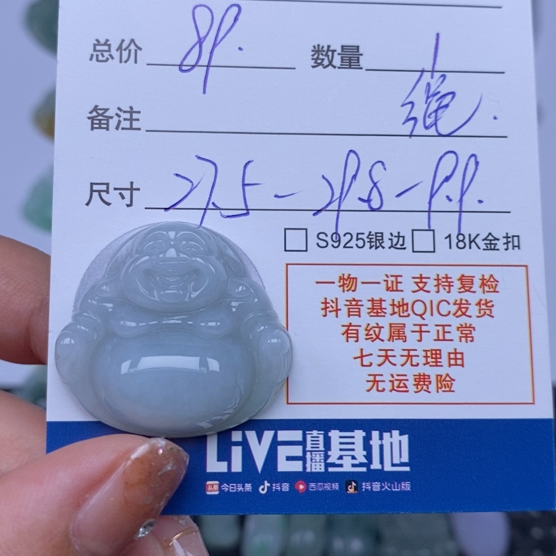 翡翠未镶嵌颈饰天然翡翠