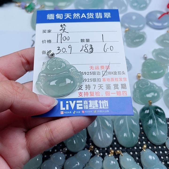 翡翠颈饰未镶嵌笑*珑天然翡翠吊坠