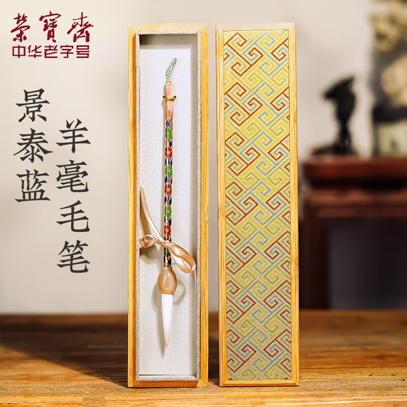 荣宝斋毛笔套装房四宝软笔高档礼盒毛笔套装初学者