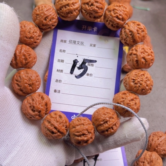 文玩核桃吊坠做**人核桃手串