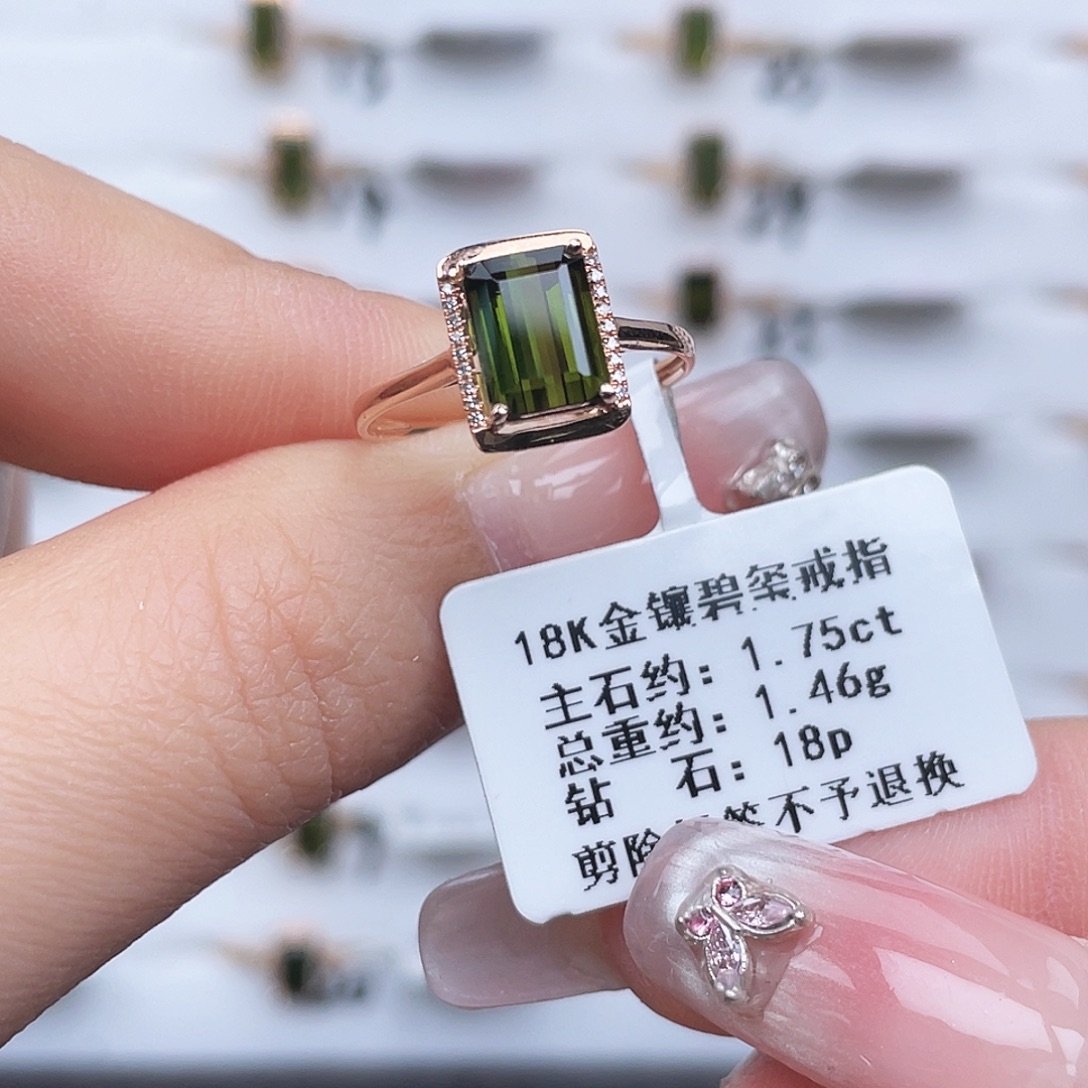 碧玺18K金镶嵌戒指