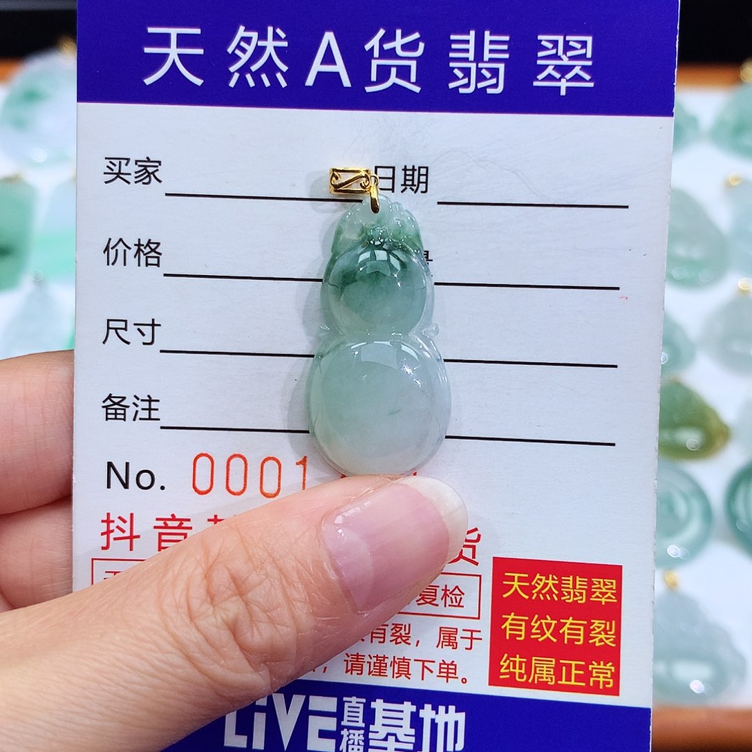 翡翠颈饰18K金镶嵌翡翠吊坠