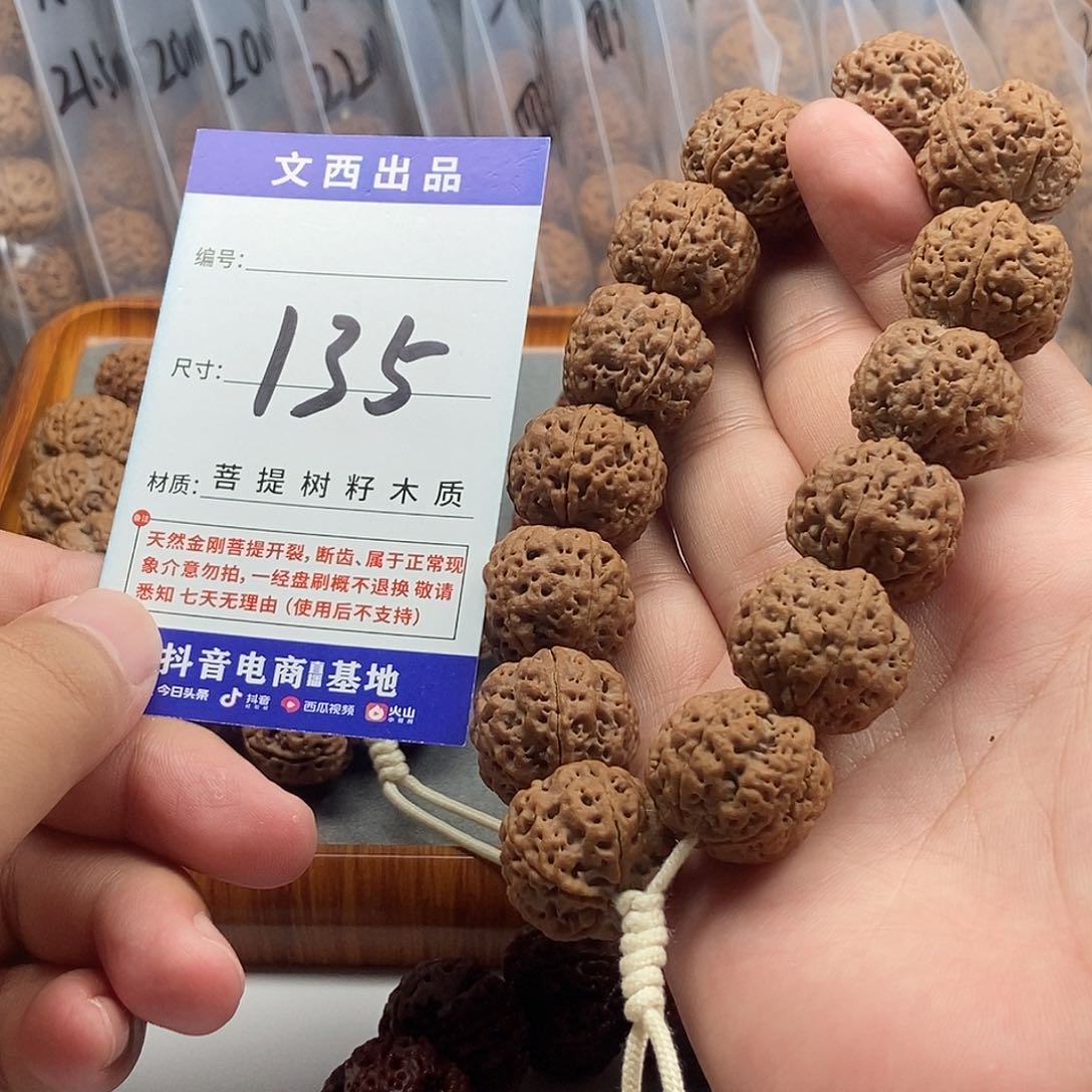 金刚菩提吊坠私人订制满肉满龙梅花22mm