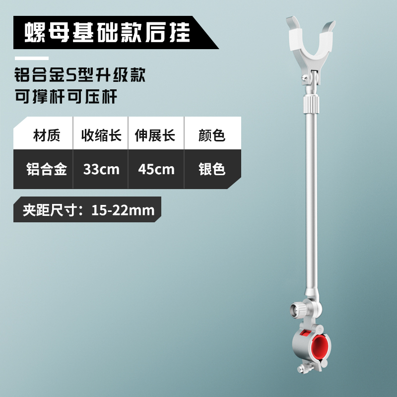 铝镁合金通用炮台后挂支架防滑防脱架杆后挂配件鱼竿渔具钓鱼支架