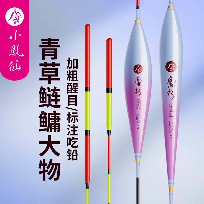 小凤仙凤权鲢鳙大物鱼漂加粗尾超醒目高灵敏远投草鱼青鱼专用浮漂