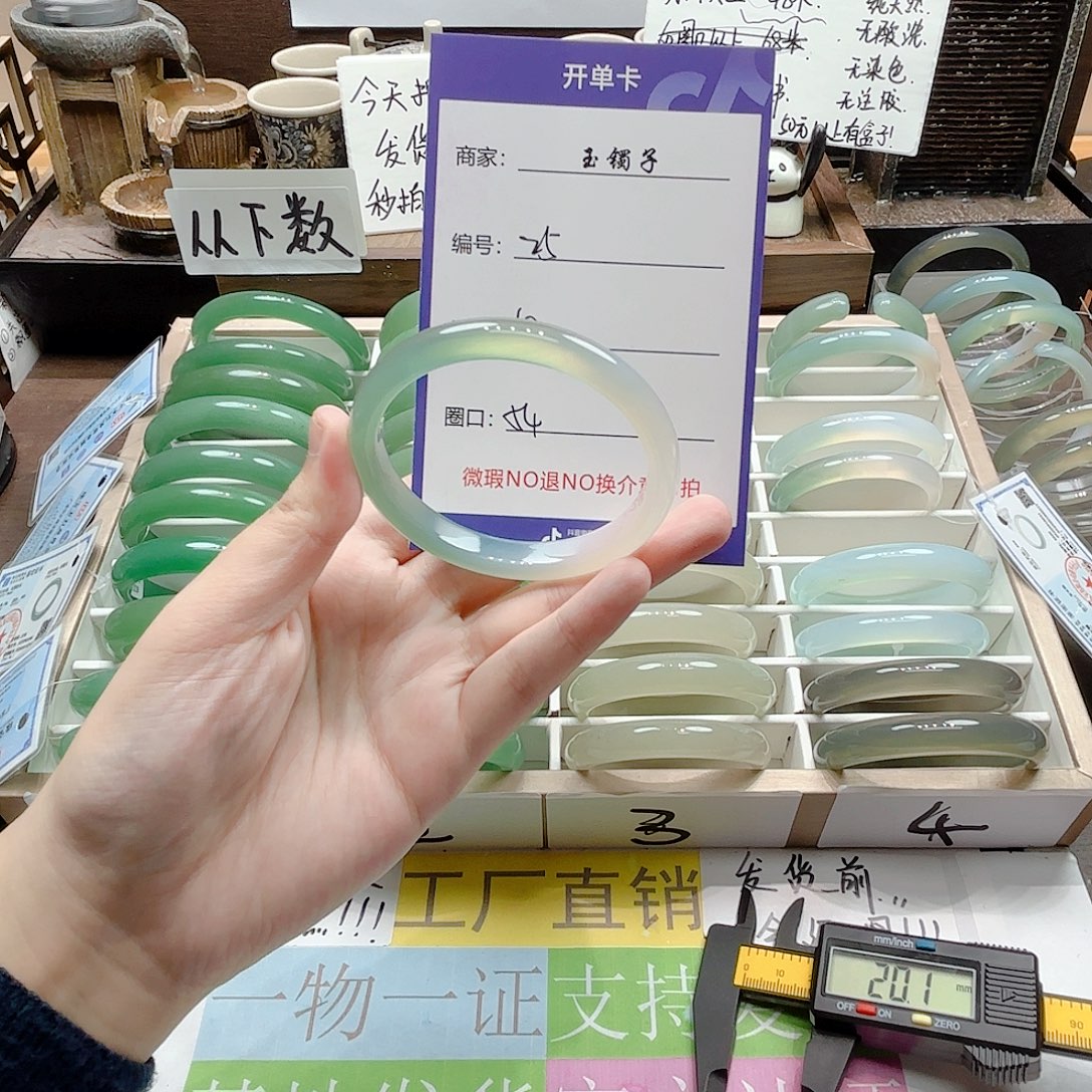 未镶嵌手镯石英质玉25