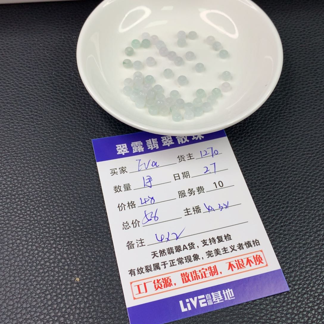 翡翠手链未镶嵌E**，翡翠散珠DIY多样性自发