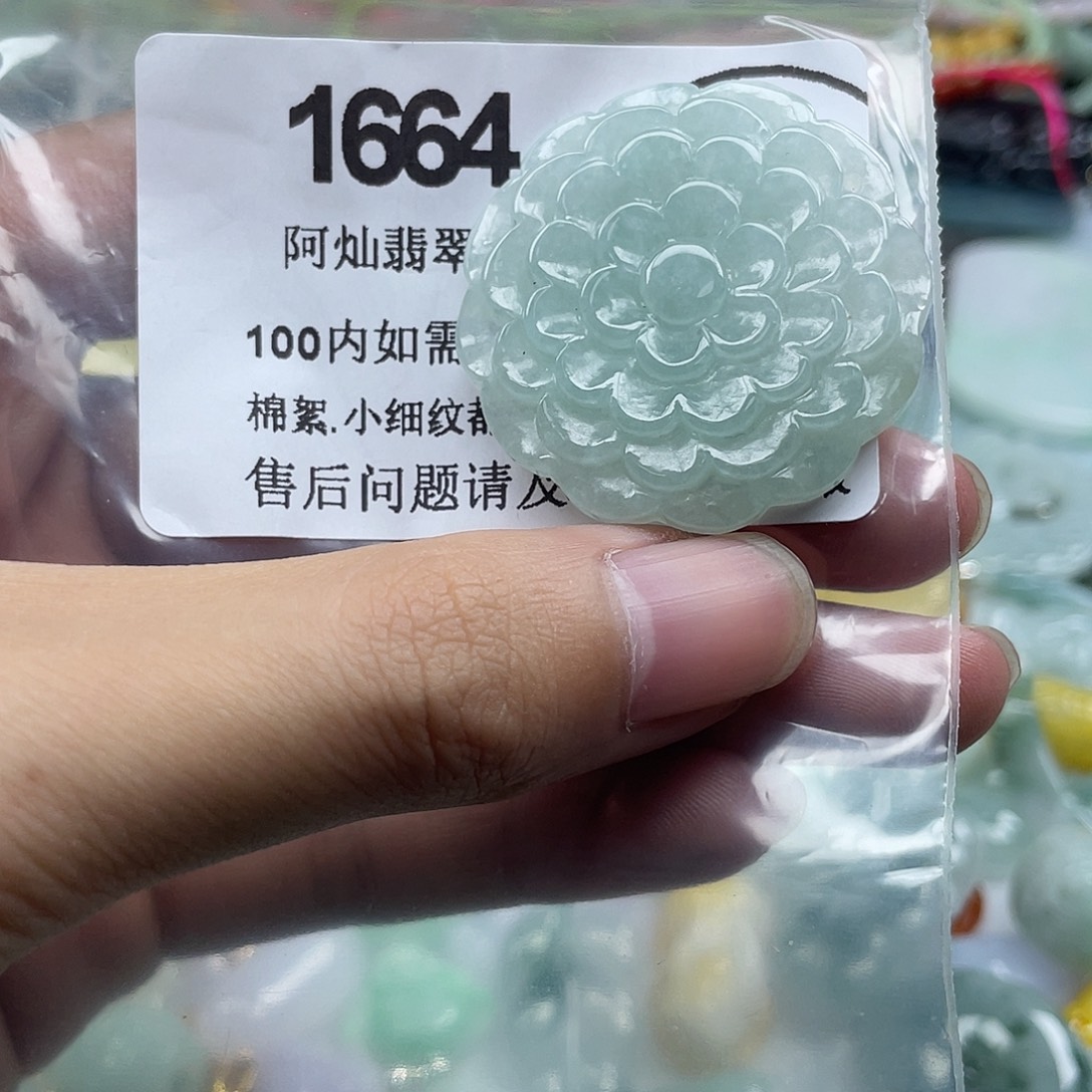 翡翠未镶嵌吊坠(赠链)