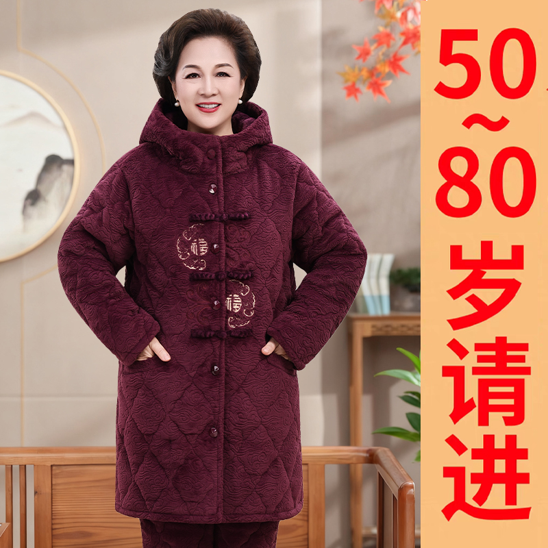 冬季中老年老人保暖套装三层夹棉加厚加绒中长款连帽睡衣女
