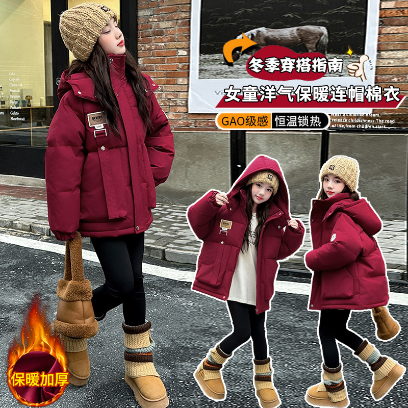 （冬款外套）女童冬款外套加棉加厚2025新款网红中大童儿童装