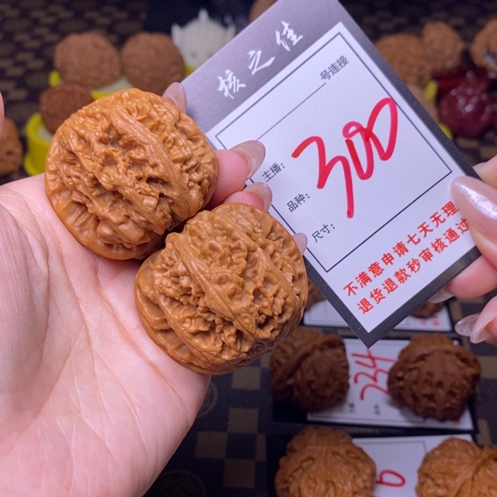 吊坠文玩核桃43粗筋300