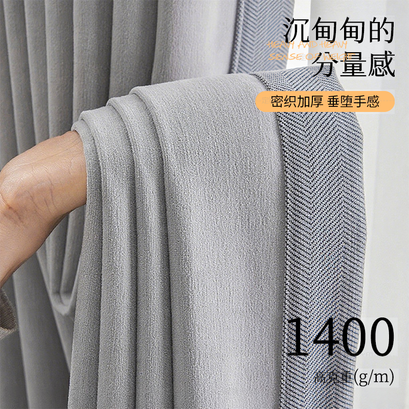 2025全新高端雪尼尔窗帘（一米阳光）可拼接可丽边可定制双面皆可挂