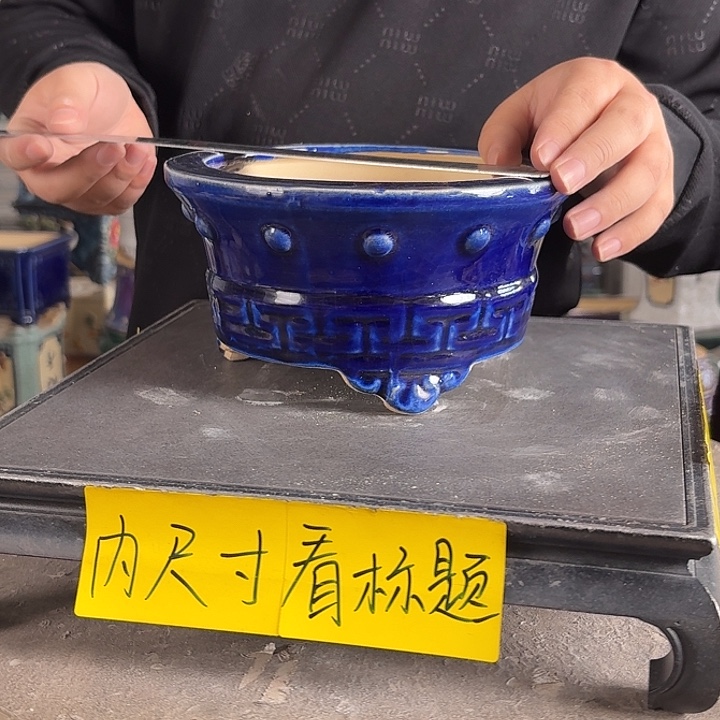 。一风堂石湾花盆 内15*7