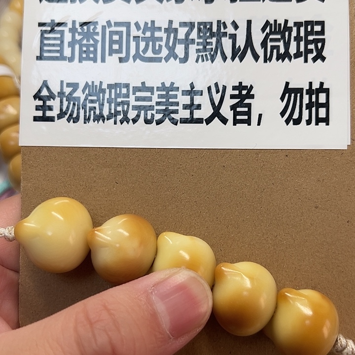 吊坠菩提根/象牙果微瑕糖葫芦猫头卡 18，不退不换
