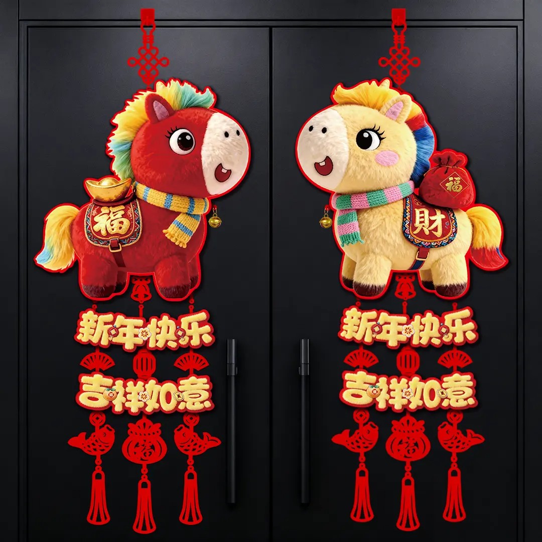 2026马年大吉挂件马年仿刺绣毛绒春节背景墙新年装饰布置品