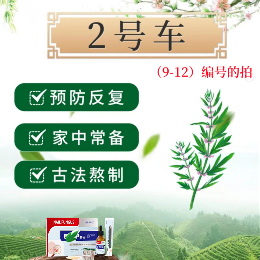 宜讯--2号车--Y9厚 / 黄 / 粉状 / 发空 / 脚指均可用