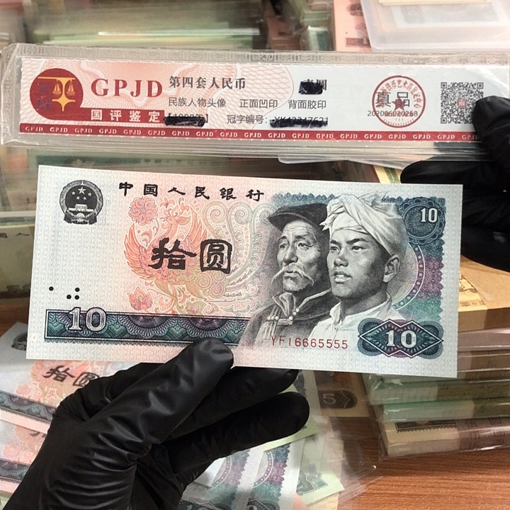 一张，8010金马号5555 真币按图发