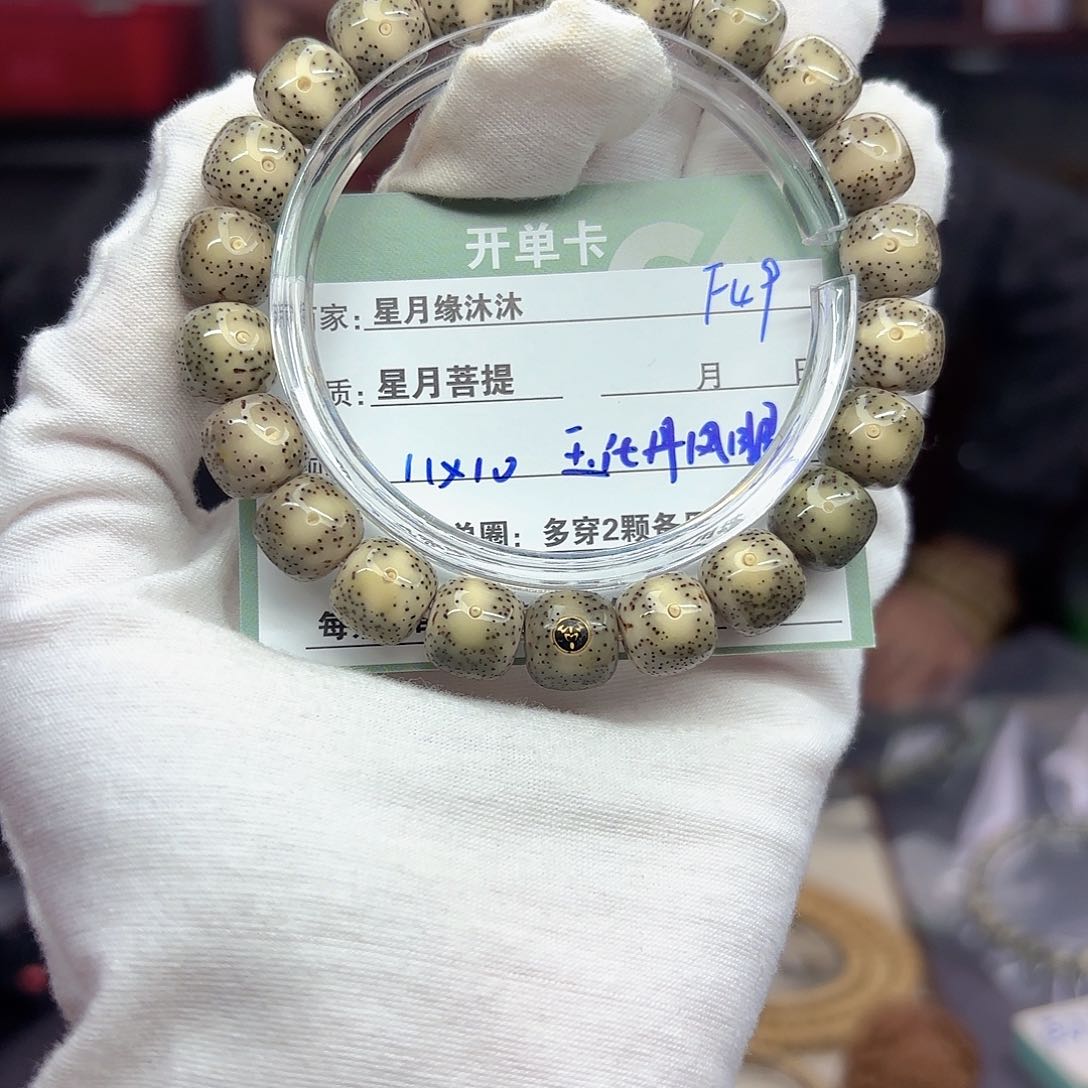 星月菩提手串F49..............