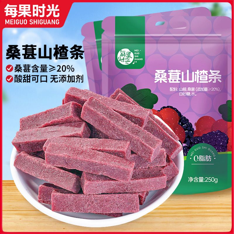 每果时光桑葚山楂条果脯蜜饯干片儿童宝宝健康开胃酸甜休闲零食