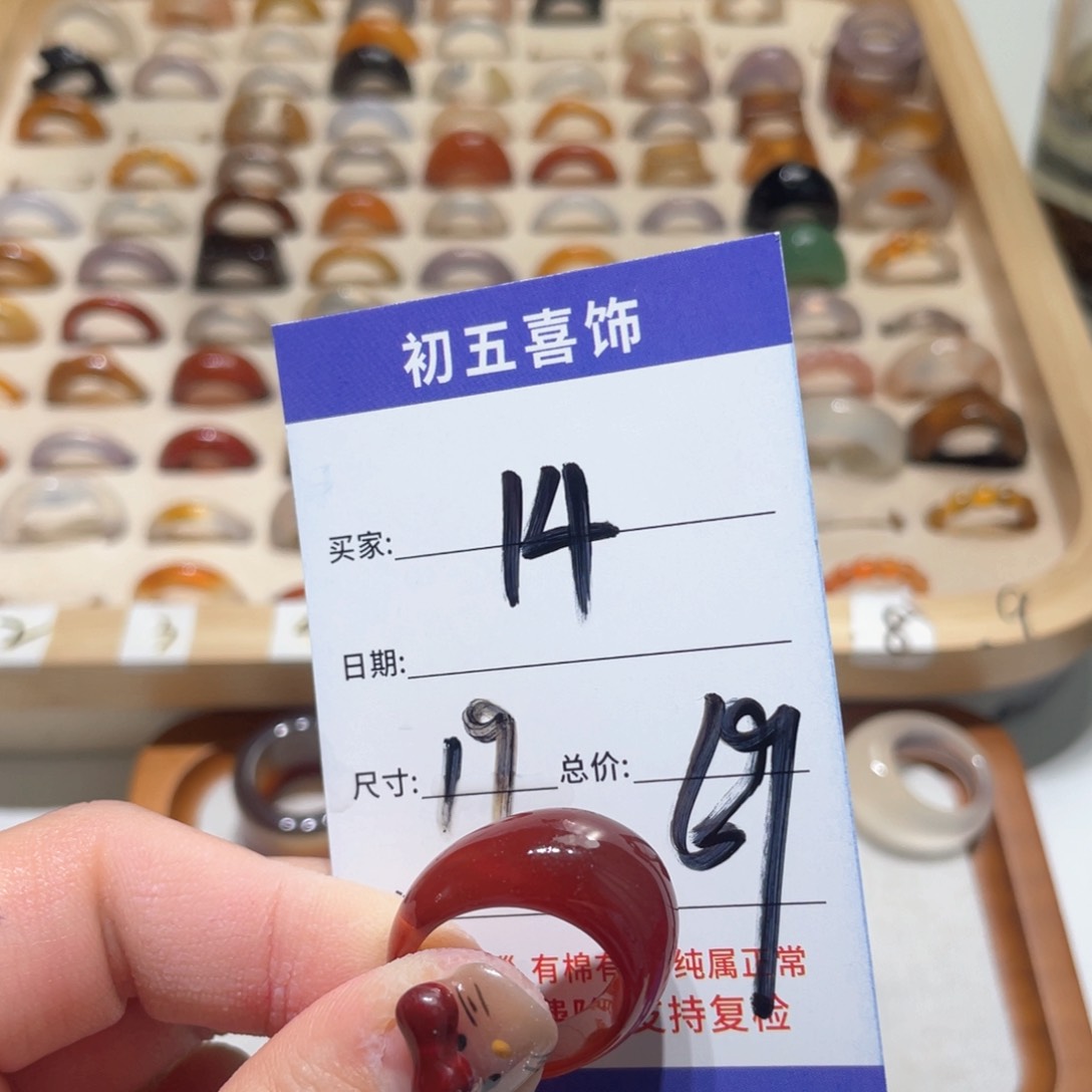 玛瑙/玉髓戒指合金?****?