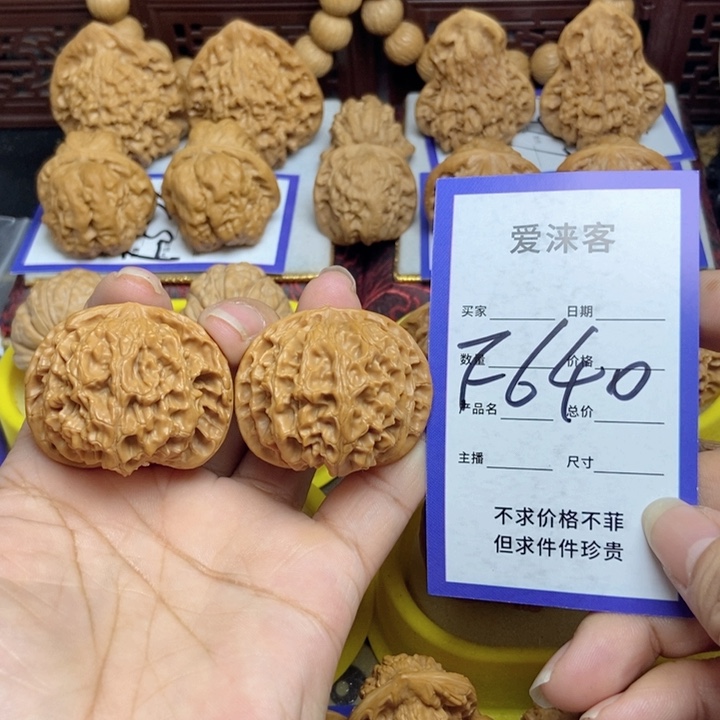 桃核把件41+苹果园狮子头