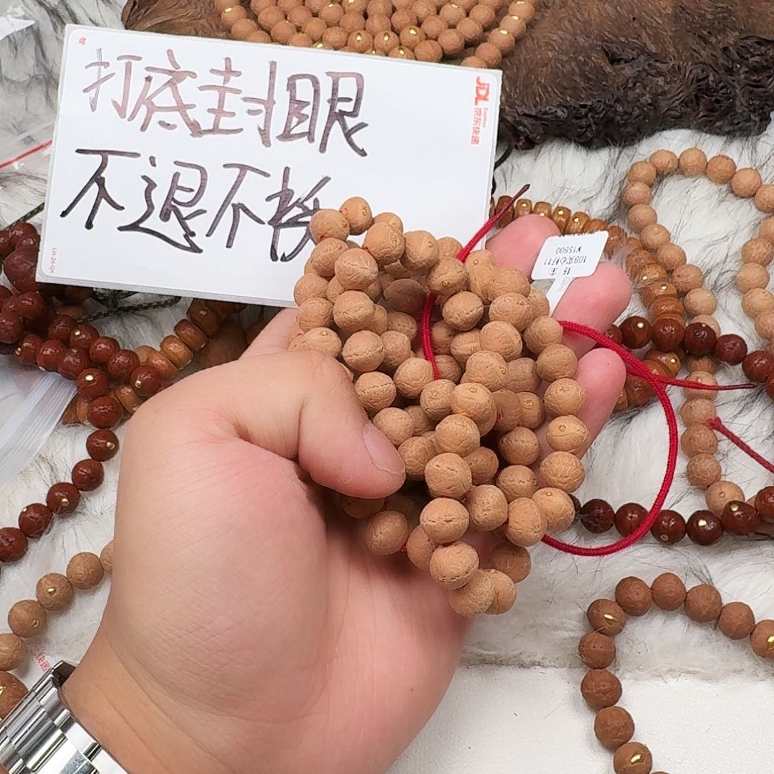 凤眼菩提手串凤眼