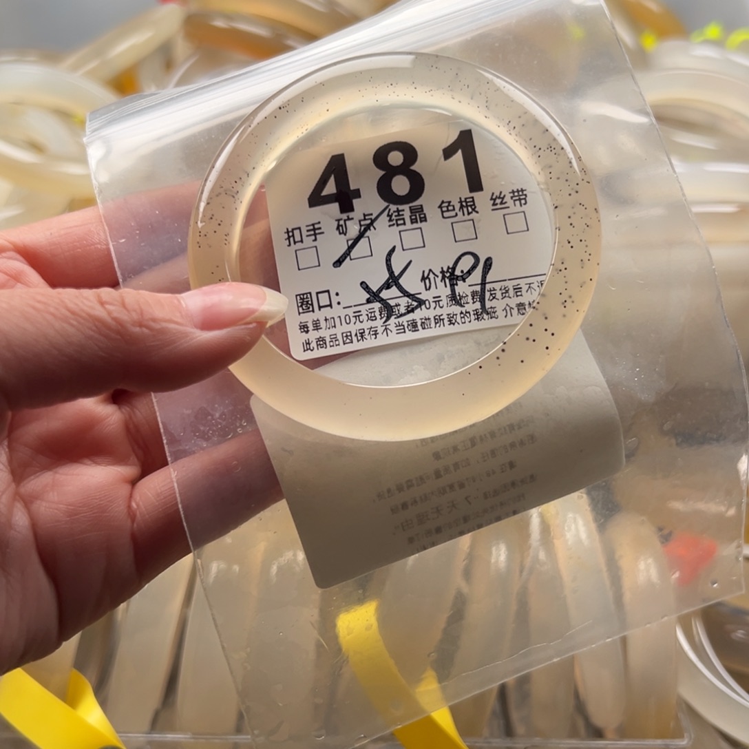 玛瑙/玉髓未镶嵌手镯481