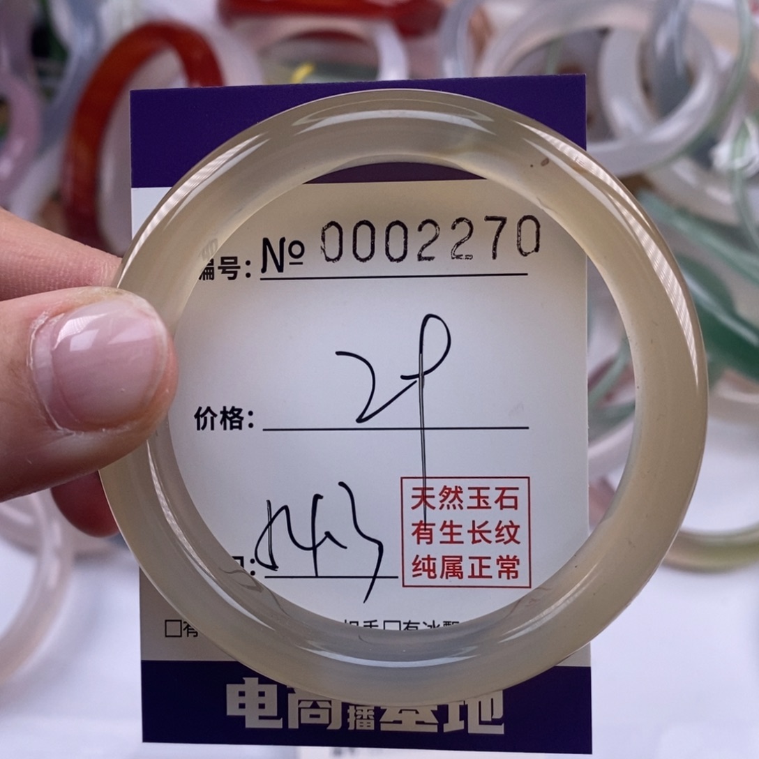 玛瑙/玉髓手镯未镶嵌2270