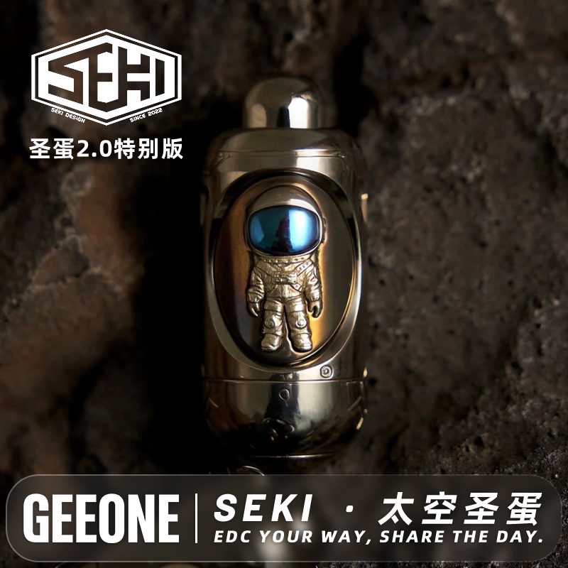 【指玩屋】SEKI太空圣蛋2.0EDC伞绳刀坠金属解压玩具指尖陀螺黑科技