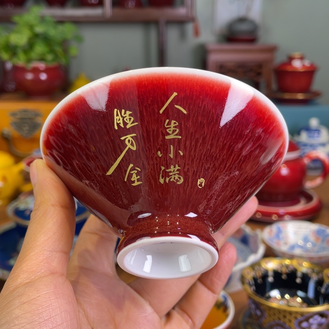 清欢雅玩原矿郎红描金斗笠杯