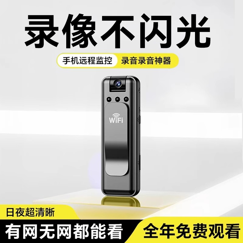 仪声记录仪录音笔带录像DV录音功能一机防抖远程监控高清运动相机